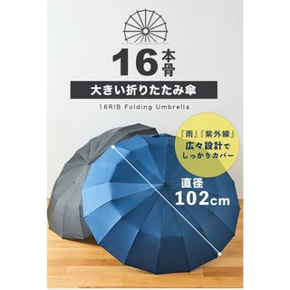 [Waterfront official brand store] Durable 16 ribs windproof folding umbrella