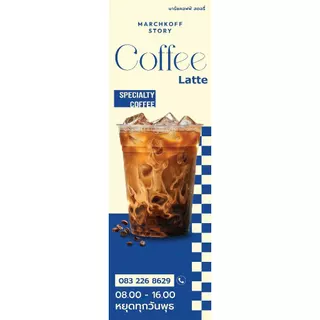 ป้ายไวนิลพิมพ์ 2 ด้าน ธงญี่ปุ่น ร้านกาแฟ ฟรี!!แก้ไขข้อมูล (ไม่เยอะ) 004