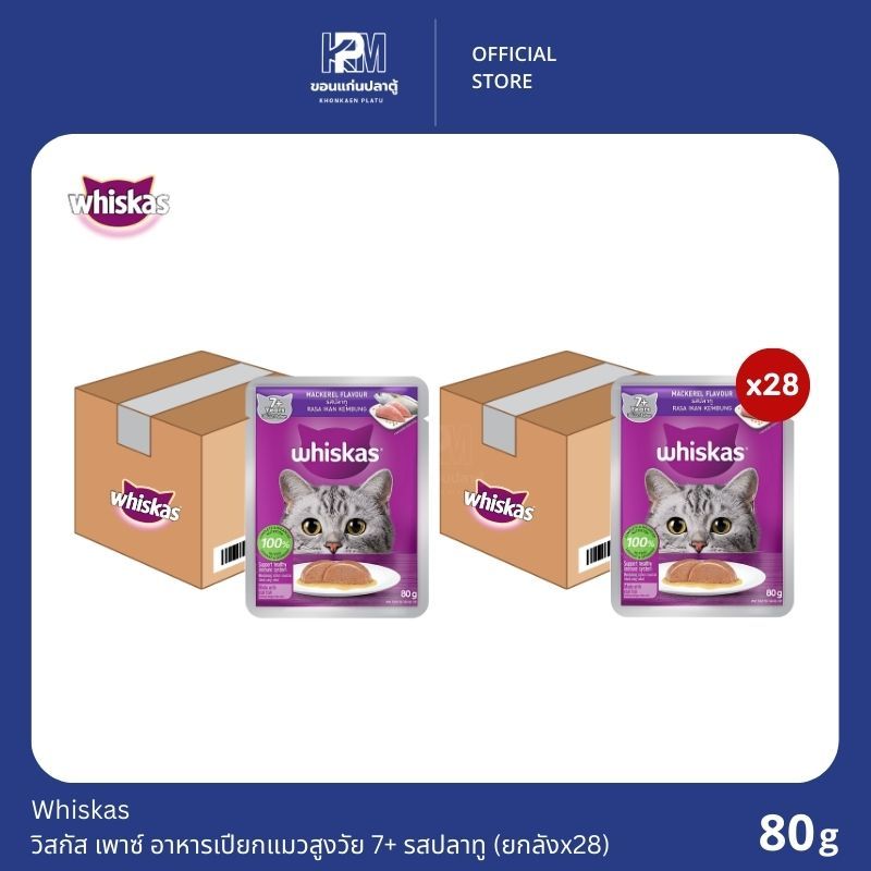 (ยกลังx28)Whiskas วิสกัส เพาซ์ อาหารเปียกแมวสูงวัย7+ รสปลาทู ขนาด 80g.
