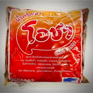 พริกเผาโอชา พริกเผาวรรณา พริกเผาฉั่วฮะเส็ง สำหรับทำเบเกอรี่ 500 ก. , 1000 ก.