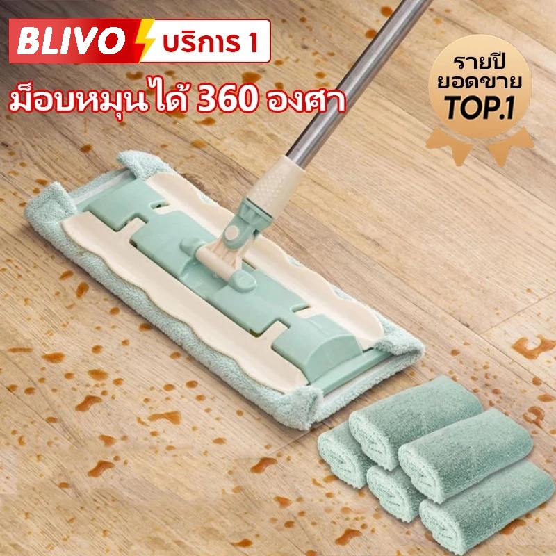 BLIVO ไม้ถูพื้นรีดน้ำ ไม้ถูพื้นอเนกประสงค์ หัวแบน ไม้ถูพื้น ไม้ม็อบ+ผ้าม็อบไมโครไฟเบอร์ ปรับืดได้ หมุนได้ 360 องศา แถมฟ