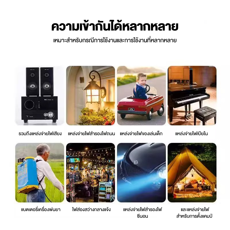 แบตเตอรี่ 12V8Ah แบตอเนกประสงค์