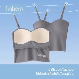 ⭐KOBENI⭐เสื้อในผู้หญิง เสื้อกล้าม สายเดี่ยวมีบราสาวอวบ ผ้านิ่ม เย็น ลื่น ใส่เที่ยว ใส่ซับใน สวมใส่สบายสุดๆ