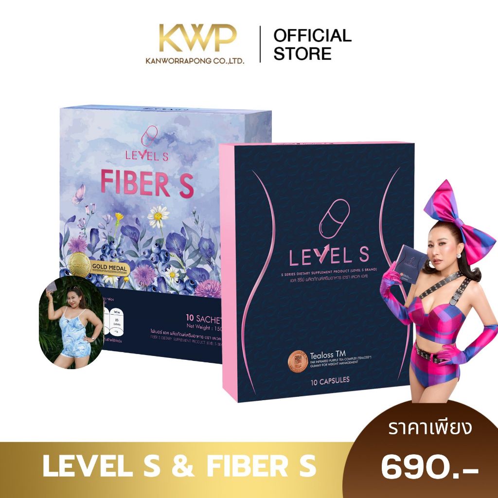 พร้อมส่ง LEVEL S S SERIES เลเวล เอส เอสซีรีย์ อาหารเสริมลาล่า ลาล่า ลาล่าโปงลาง เลเวลเอส Levels