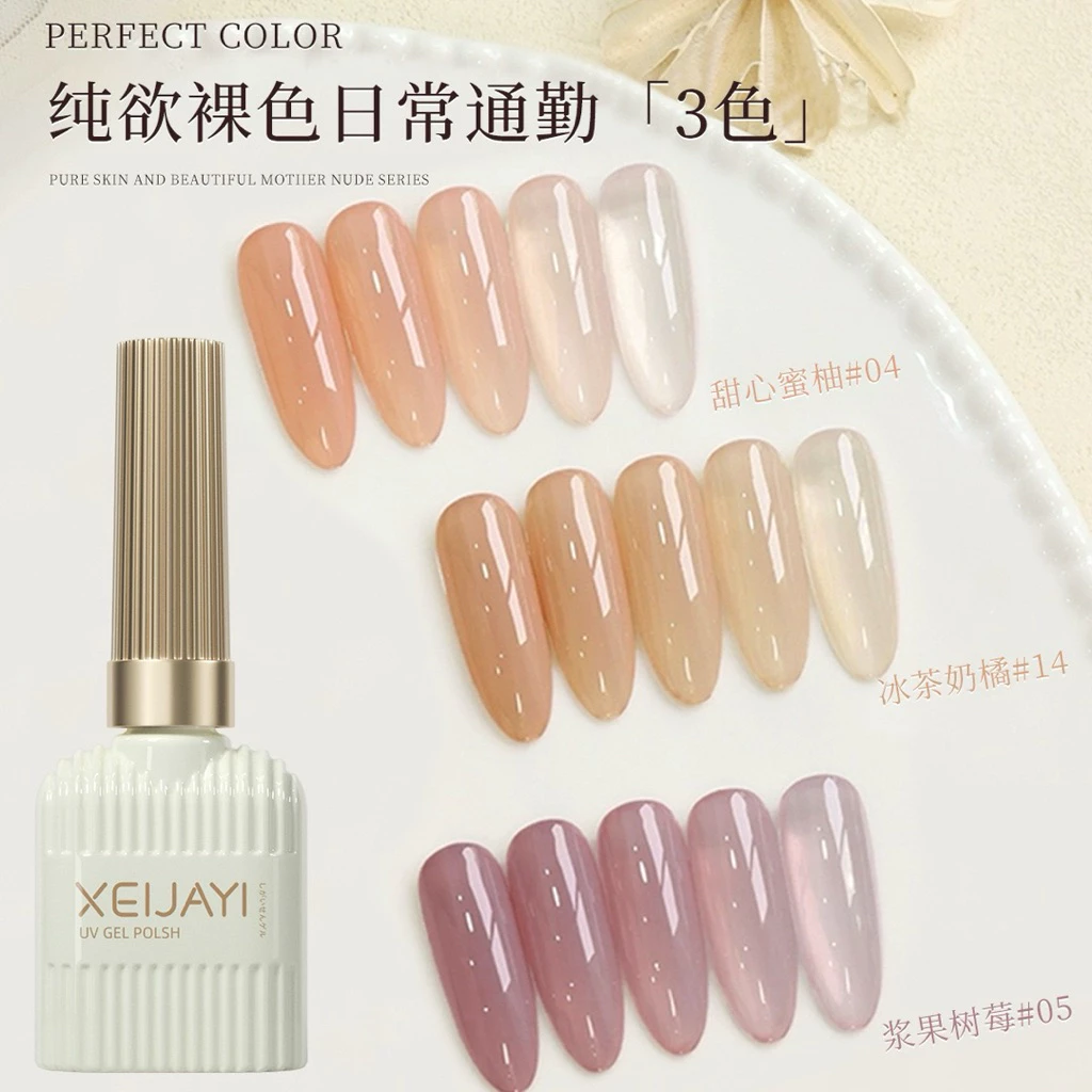 สีทาเล็บเจล โทนสีสุขภาพดี สีไซรัปใส สีสวยธรรมชาติ ขนาด 15 ml.
