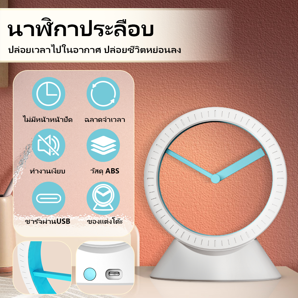 【รับประกัน 10 ปี】นาฬิกา‌ แฟชั่น นาฬิกาแขวนในอากาศ นาฬิกาโต๊ะพกพา ทำงานเงียบ ดีไซน์สมัยใหม่ เหมาะทุกห้อง