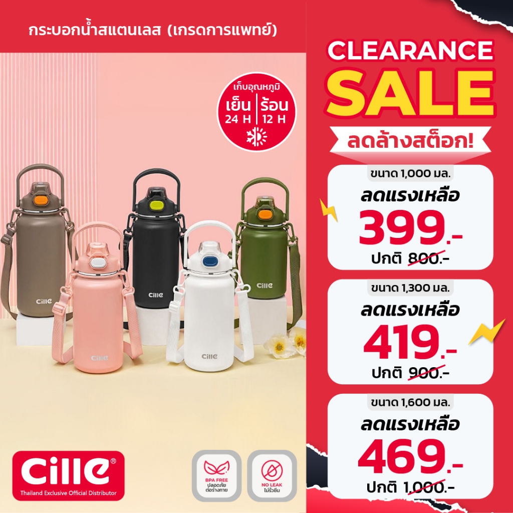 [รับประกัน 1 ปี] Cille Classic ขวดน้ำสแตนเลส316 เก็บอุณหภูมิร้อน-เย็น พร้อมหูหิ้ว 1000-1300-1600ml รุ่น22137 22138 22139