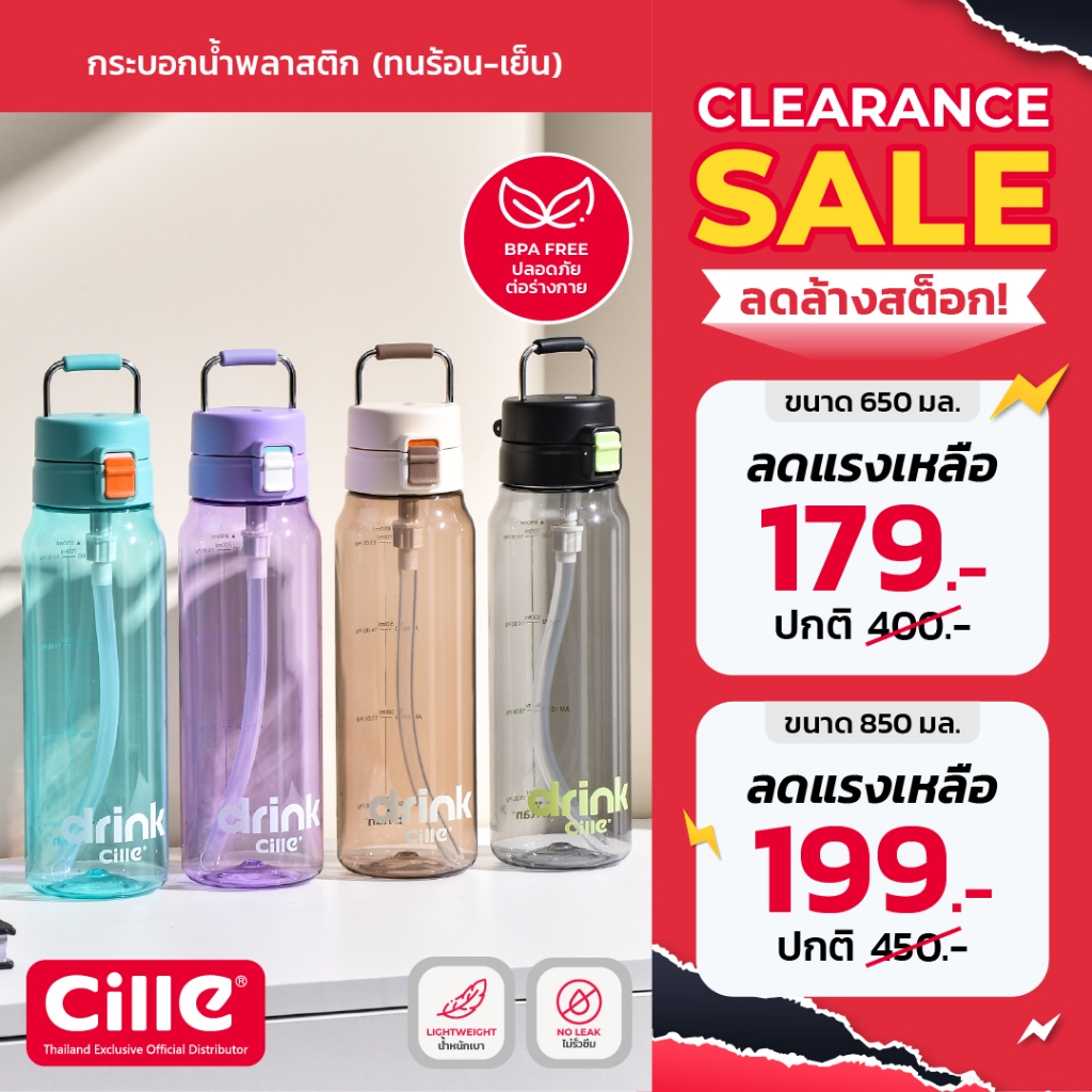 [รับประกัน 1 ปี] Cille Lite กระบอกน้ำพลาสติก Tritan ทนอุณภูมิร้อน-เย็น Water Bottle มีหลอดในตัว 650-