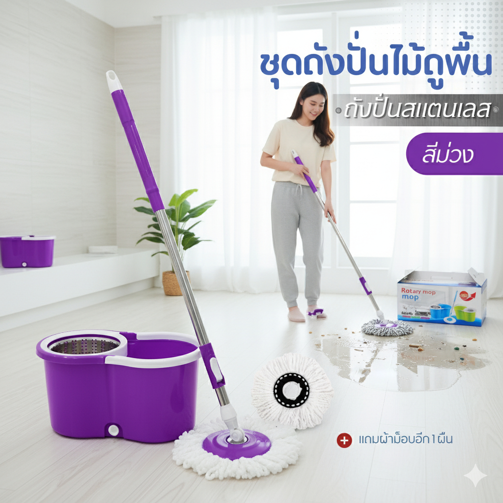 AT.MAL ไม้ถูพื้น Spin Mop ถังปั่นมีล้อ | ไม้ม็อบสแตนเลส | ถังปั่นแห้งง่าย | พร้อมผ้าม็อบ 2 ผืน