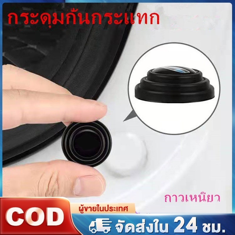 5 ชุด ประตูรถกันกระแทก สติ๊กเกอร์กันประแทก สําหรับติดประตูรถยนต์ 5