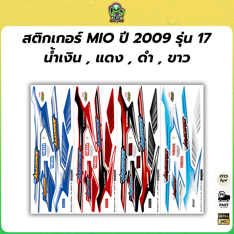 Sticker MIO AMORE năm 2009 màu tươi! Miễn phí Akana! Phủ lớp bóng thật màu mới màu tươi