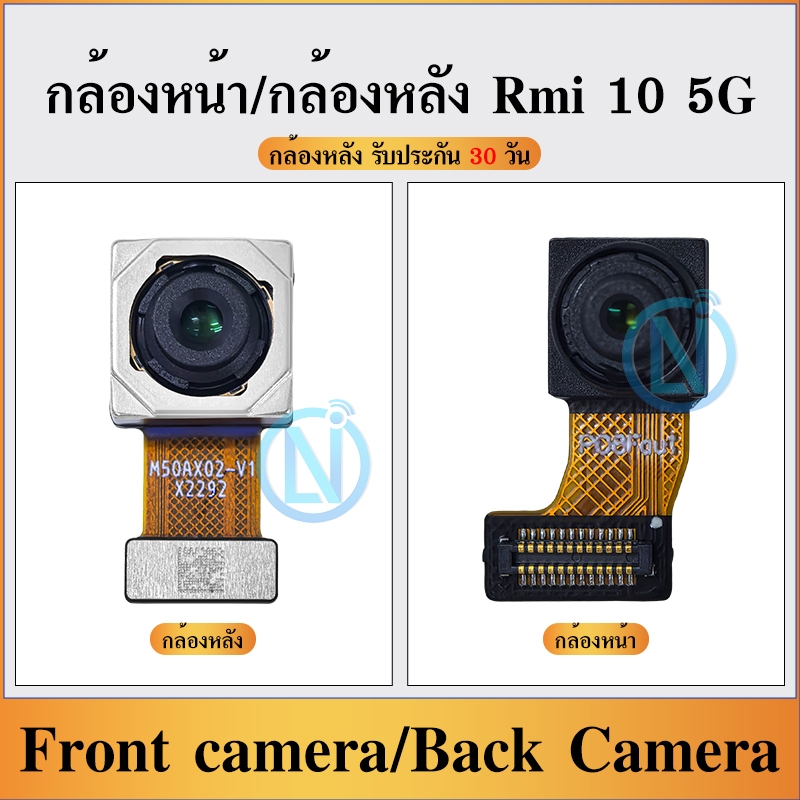 กล้องหน้า ใช้กับ Redmi10 5G /กล้องหลัง ใช้กับ Redmi 10 5G Back Camera/Front camera Redmi10 5Gอะไหล่กล้องหลัง ได้1ชิ้นค่ะ