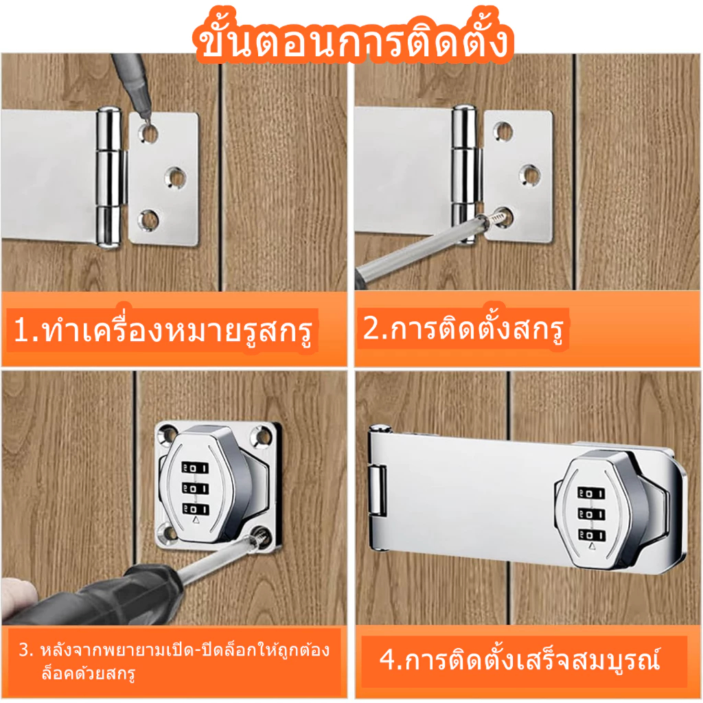 กุญแจรหัส ล็อคประตูบานเลื่อน ล็อคหน้าต่าง ตัวล็อคเอนกประสงค์ ตัวล็อคลิ้นชัก ล็อคตู้เสื้อผ้า ตู้รหัสผ่านล็อค ทนทานติดตั้ง - รูปที่ 5