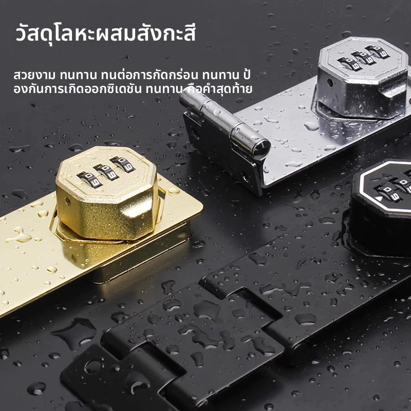 กุญแจรหัส ล็อคประตูบานเลื่อน ล็อคหน้าต่าง ตัวล็อคเอนกประสงค์ ตัวล็อคลิ้นชัก ล็อคตู้เสื้อผ้า ตู้รหัสผ่านล็อค ทนทานติดตั้ง - รูปที่ 3