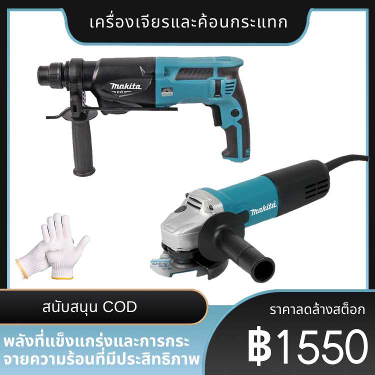 โรตารี่ makitaเจียรไฟฟ้า 4 นิ้ว หินเจียรไฟฟ้า แรงบิดสูง + สว่านโรตารี่ M8701B M8701 3 ระบบ 800W | เค