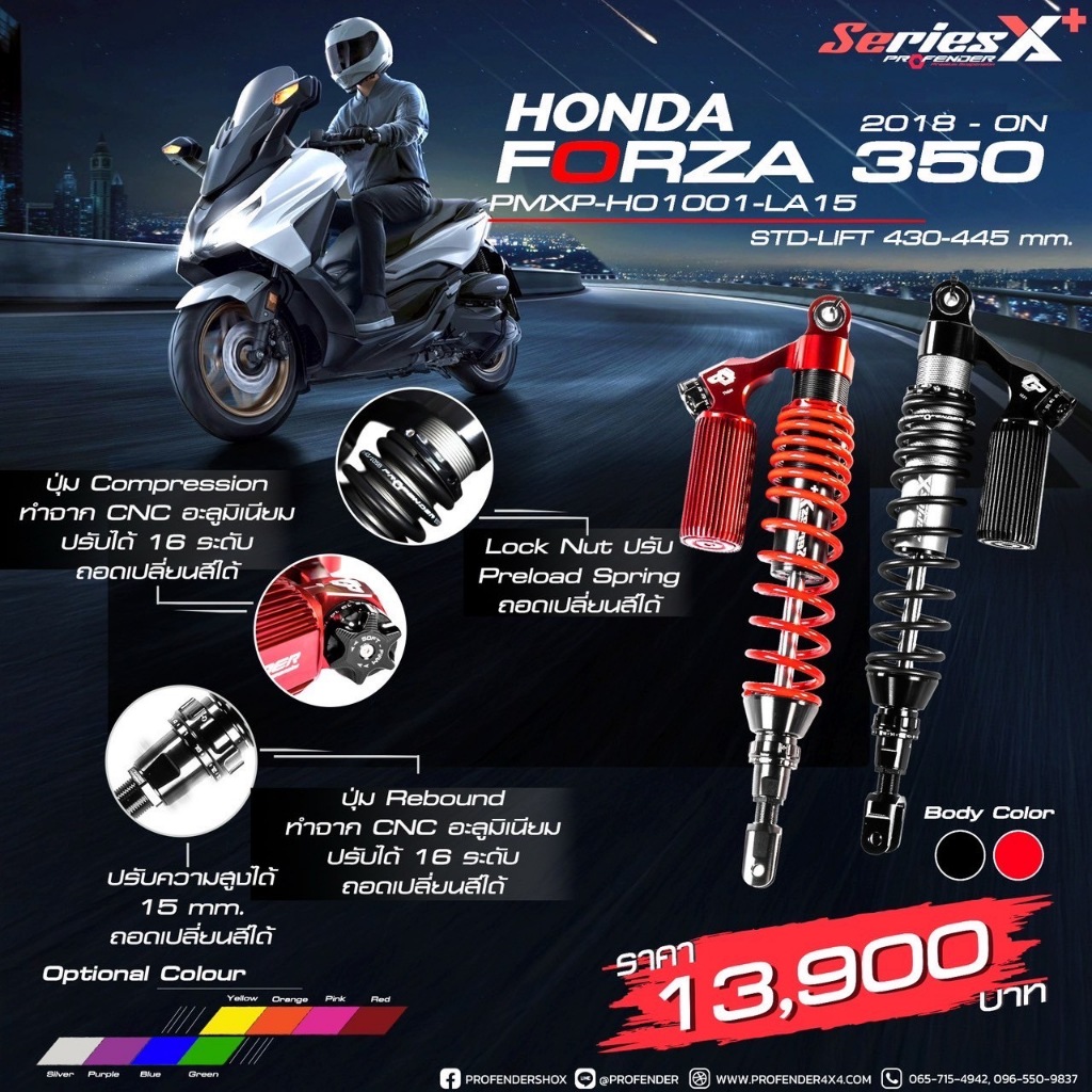 โช๊ค profender forza350 , ADV350