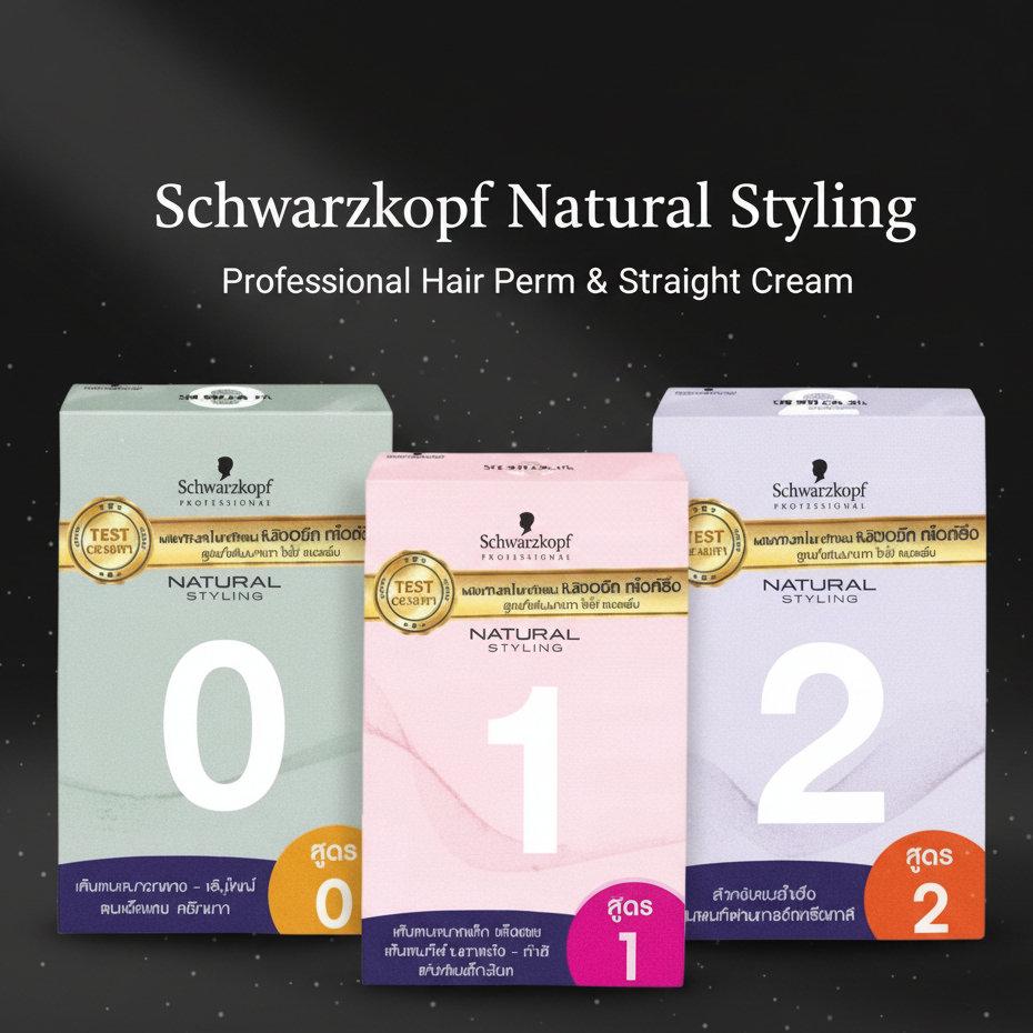 Schwarzkopf Natural Styling น้ำยาดัดผมถาวร ครีมยืดผม เลือกสูตร 0 ผมเสีย / 1 ผมเส้นเล็ก / 2 ผมธรรมดา