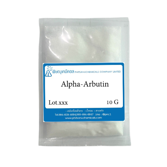 Alpha Arbutin  1 G : อัลฟ่า อาบูติน1 กรัม // เคมีเครื่องสำอาง