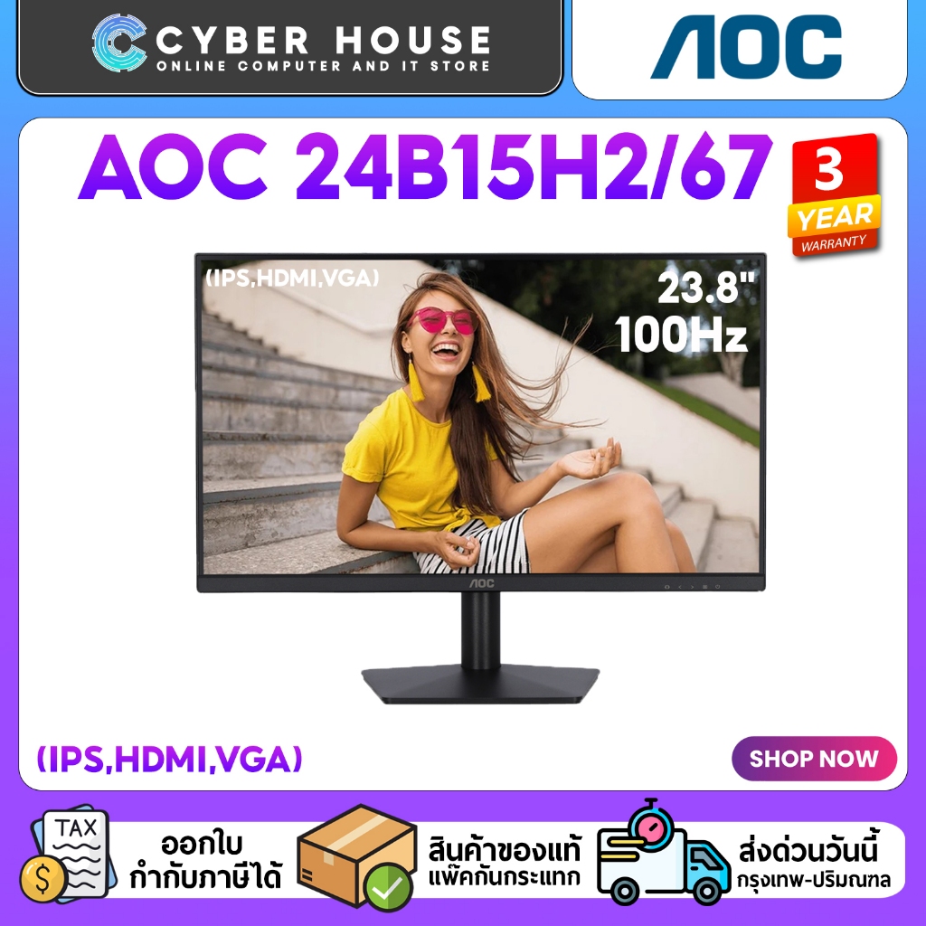 🔥AOC 24B15H267 24" (IPS,HDMI,VGA)🔥100Hz ความละเอียด 1920x1080 จอคอมพิวเตอร์ขนาด 23.8 นิ้ว รับประกัน 