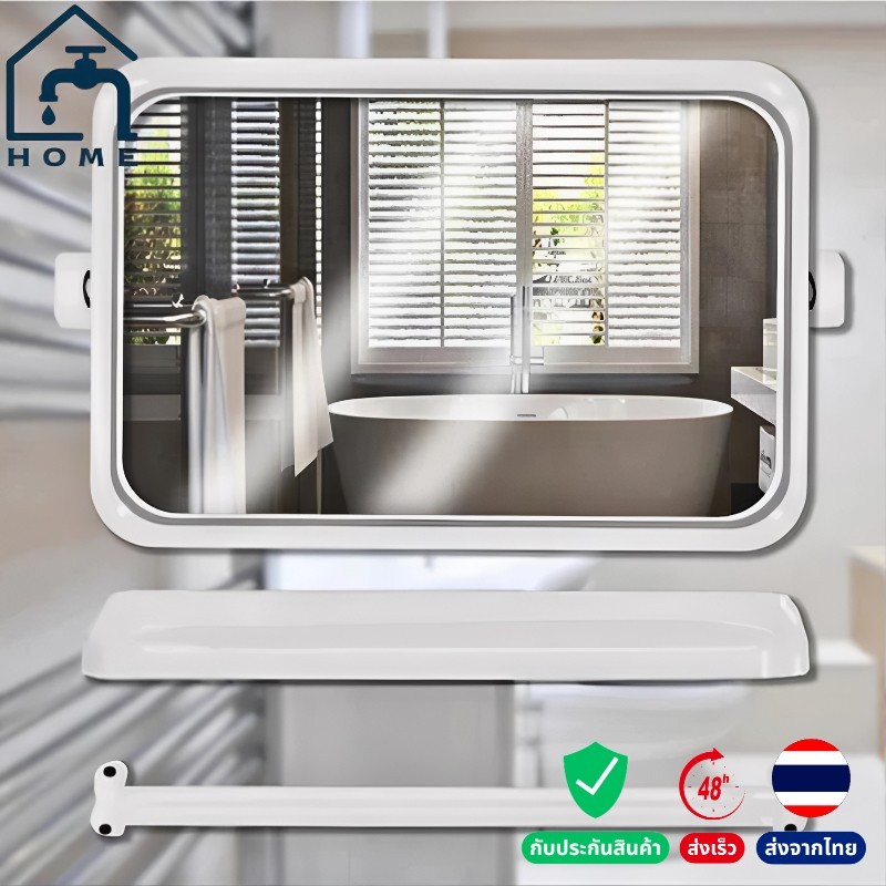 ชุดกระจกห้องน้ำ 3 ชิ้น พร้อมชั้นวางติดผนัง กระจกห้องน้ำสไตล์มินิมอล ดีไซน์สวย แข็งแรง ติดตั้งง่าย