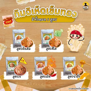 กิมจิสด ตรามิสเตอร์เค​ Fresh Kimchi​ กิมจิ ​ สูตรดั้งเดิม คีโต น้ำผึ้ง เข้มข้น เผ็ด ขนาด 1 กิโลกรัม