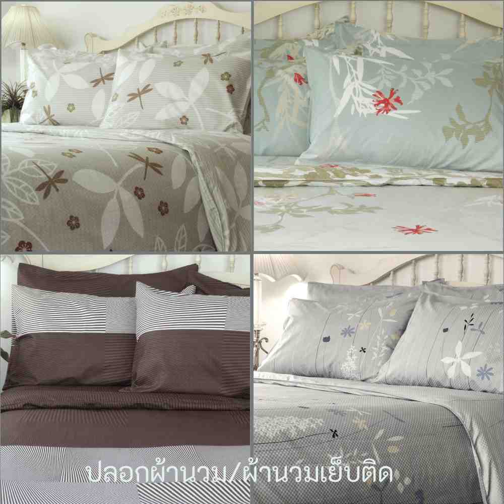 EXOTICA ปลอกผ้านวม/ผ้านวมเย็บติด คอตตอน 100% ทอ415 เส้น/ตร.นิ้ว สำหรับเตียงขนาด 6 / 5 ฟุต คละลาย/สี