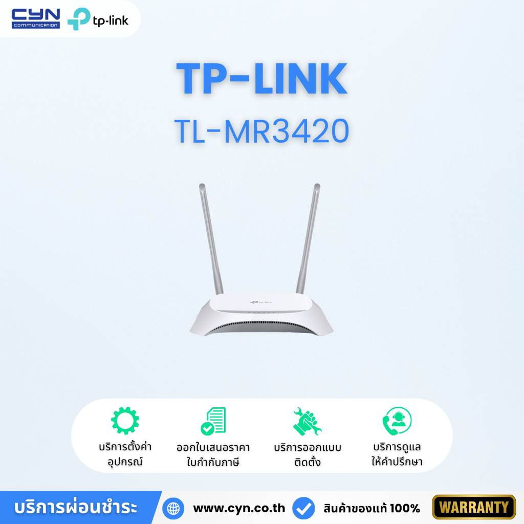 TP-LINK TL-MR3420 3G/4G Wireless N Router