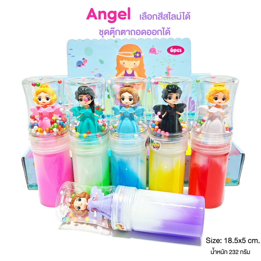 สไลม์เจ้าหญิงนางฟ้าชุดถอดได้ สไลม์ยูนิคอร์น 2 ชั้น สไลม์สกุชชี่สัตว์ สไลม์ทูโทนขวดสลิม ของเล่นคลายเคลียด สีสวย