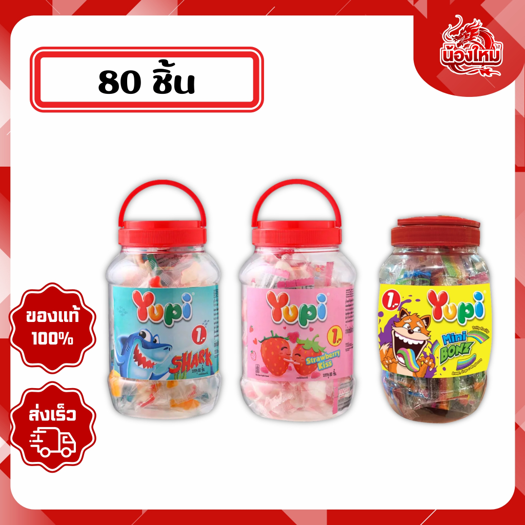 [ยกกระปุก 80 ชิ้น] ยูปี้ วุ้นเจลาติน 3 - 3.5 ก.