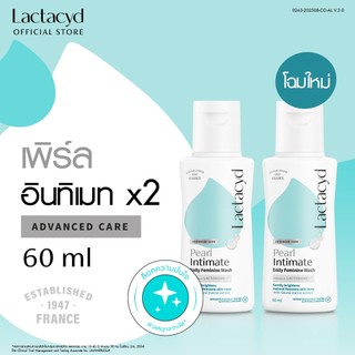 [2ชิ้น] แลคตาซิด เพิร์ลลี่ อินทิเมท 60 มล. [Twin pack] Lactacyd Pearly Intimate 60ml