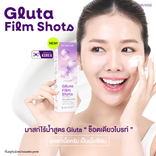 [เซ็ตพิเศษ] Krarisse Gluta Film Shots มาส์กไร้น้ำสูตรกลูต้า 2 กล่อง + ที่คามผมก้อนเมฆคละสี 1 ชิ้น