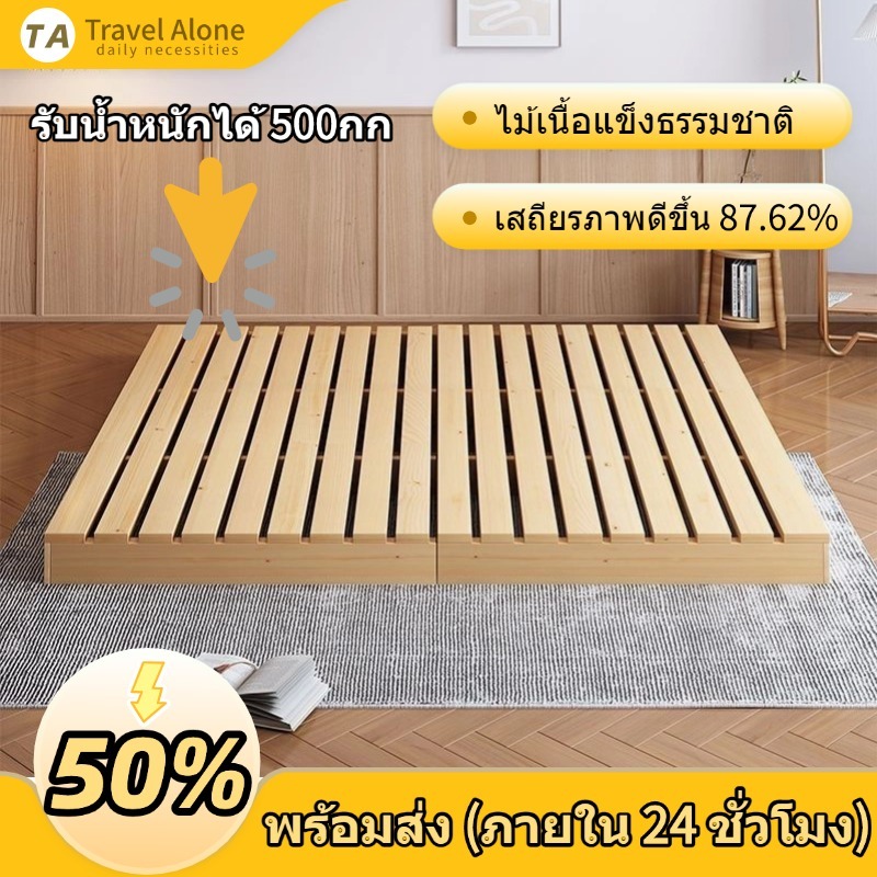 🔥ราคาพิเศษ🔥 เตียง เตียงนอน 3.5/4/5/6 ฟุต เตียงไม้ ฐานเตียง อายุการใช้งาน 50 ปี/ไม้จริง 100%