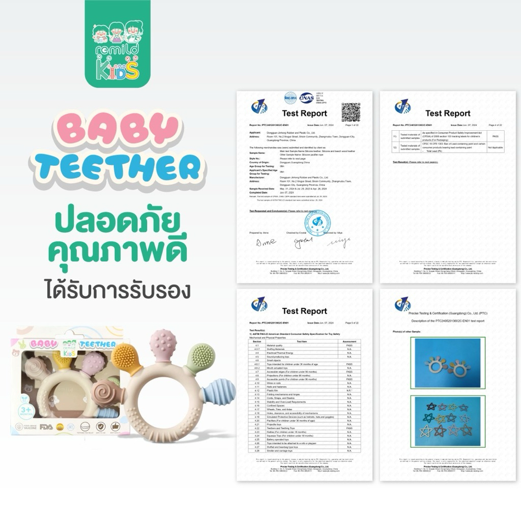 ใหม่ Remild baby teether ยางกัดสำหรับทารก Silicone foodgrade ช่วยลดอาการคัดเหงือก ปลอดภัยจากสารเคมี ปุ่มกระตุ้นพัฒนาการ รูปที่ 2