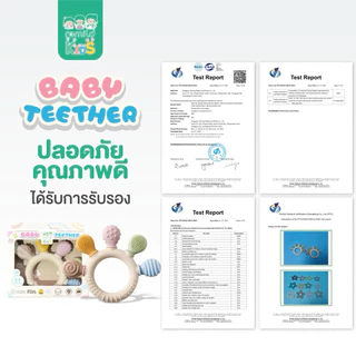 ใหม่ Remild baby teether ยางกัดสำหรับทารก Silicone foodgrade ช่วยลดอาการคัดเหงือก ปลอดภัยจากสารเคมี ปุ่มกระตุ้นพัฒนาการ