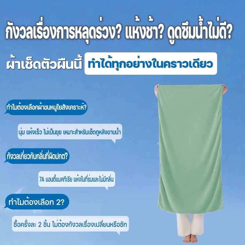 ผ้าเช็ดตัว สาเกรังผึ้ง 90*170cm ผ้าขนหนู ขนาดใหญ่พิเศษ ซับน้ำดีขนไม่หลุด เนื้อนุ่ม นุ่งอาบน้ำได้ คุณภาพดี พร้อมส่ง - รูปที่ 3