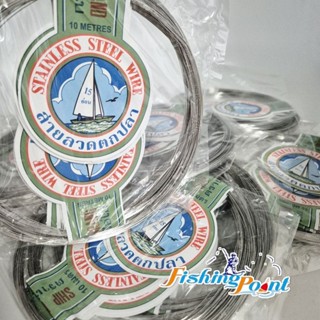 สายลวดอ่อนตกปลา ลวดอ่อนตราเรือใบ