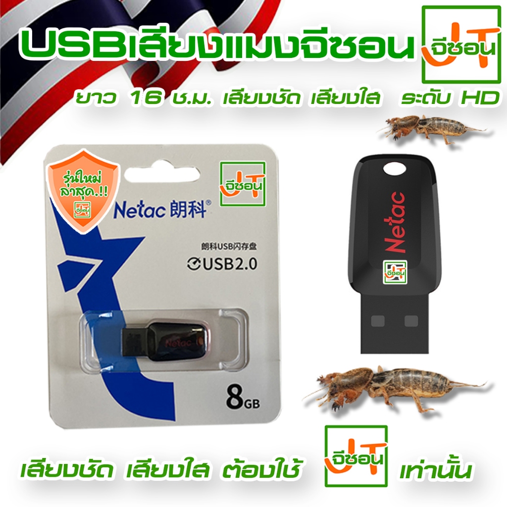 ชุดลอแมงจีซอน ลำโพงฮอร์นพร้อมสายปากคีบ+ไฟล่อแมลง 12V+USBเสียงจีซอน - รูปที่ 2