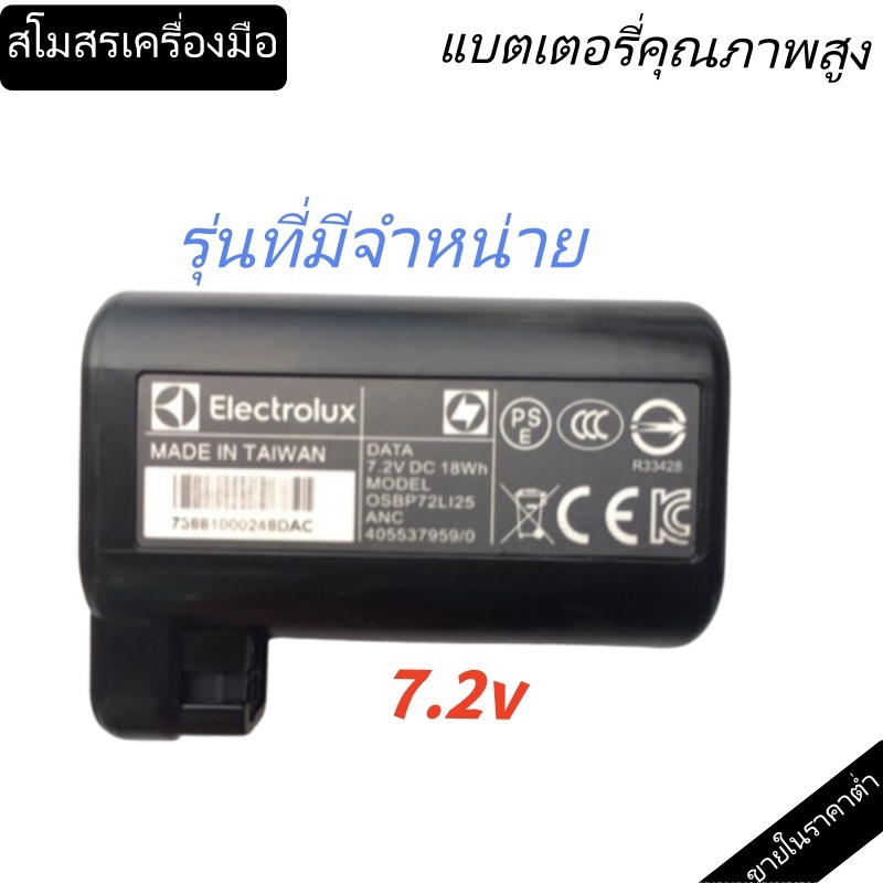 Electrolux แบตเตอรี่เครื่องดูดฝุ่น PURE-PI91-4SWN 5SSM PI92 7.2Vล่าสุด