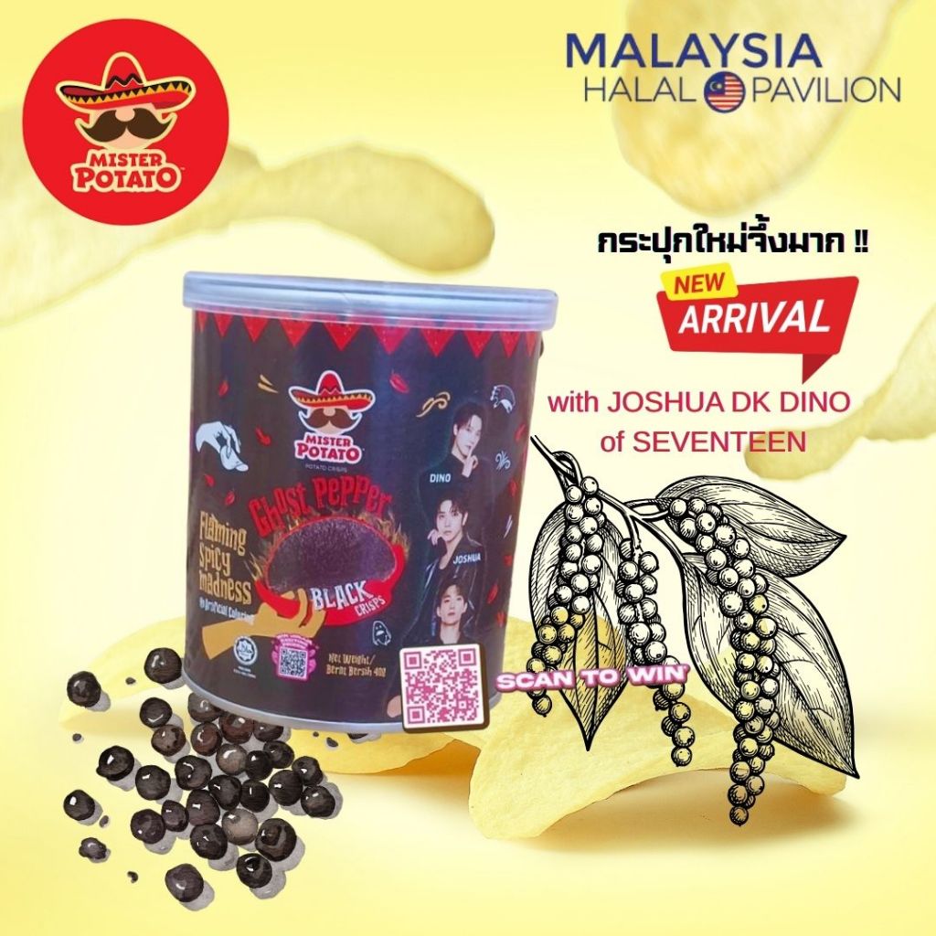 Mister Potato แบล็ค คริสป์ โกสท์ เปปเปอร์ มันฝรั่งแผ่นทอดกรอบ รสพริก ขนาด 40 กรัม มิสเตอร์โปเตโต้