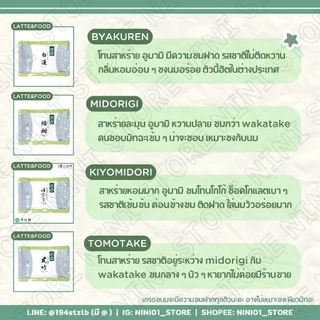 [แบ่งขาย/ของแท้] มัทฉะแบ่งขาย Marukyu Koyamaen ขนาดทดลอง 1 ซอง | Matcha Wakatake wako Isuzu Aoarashi กรัม มารุคิว 10g
