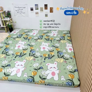 06.06📣ที่นอนปิคนิค3.5ฟุต(หนาพิเศษ4นิ้ว)ถอดปลอกซักได้✅ ราคาโรงงาน พร้อมส่ง มีเก็บปลายทาง