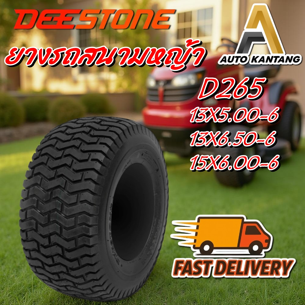ยางรถสนาม ขอบ 6 ยี่ห้อ  DEESTONE รุ่น D265 ขนาด 13X5.00-6 , 13X6.50-6 , 15X6.00-6