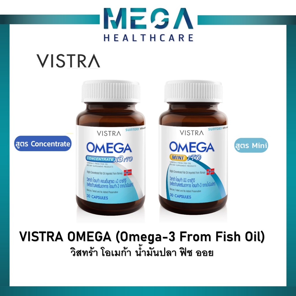 VISTRA OMEGA วิสทร้า โอเมก้า x3 rTG อาร์ทีจี Concentrate คอนเซ็นเทรด Mini มินิ Omega-3 Fish Oil น้ำมันปลา ฟิช ออย