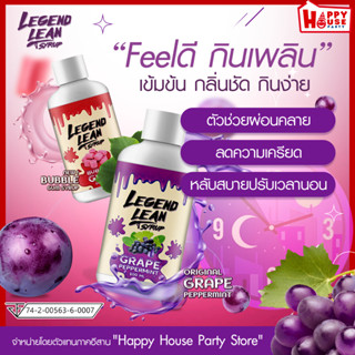 คุ้มมากก! น้ำหวานเข้มข้น ผสมคาโมมายล์ (ตรา รีเจ้นลีน) ล็อตผล…