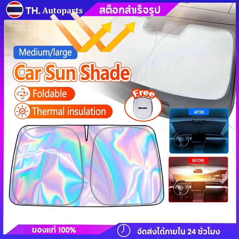MeeGoo ม่านบังแดดรถยนต์แบบเลเซอร์ ด้ามจับแบบอัพเกรดสามารถพับได้ แบบร่ม กัน UV แถมกระเป๋า