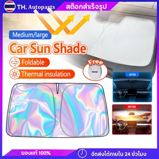 MeeGoo ม่านบังแดดรถยนต์แบบเลเซอร์ ด้ามจับแบบอัพเกรดสามารถพับ…