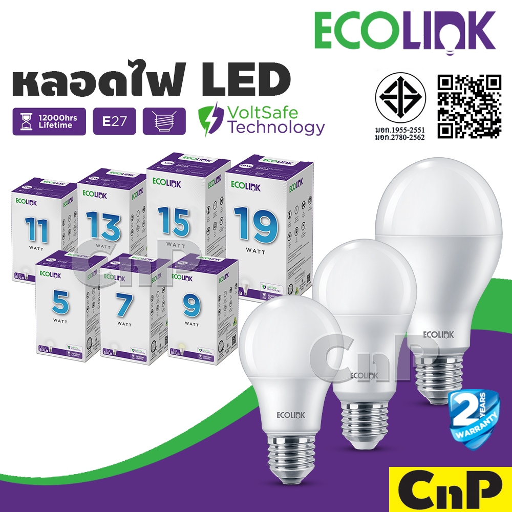 ECOLINK หลอดไฟ LED Bulb E27 5W 7W 9W 11W 13W 15W 19W อีโคลิงก์