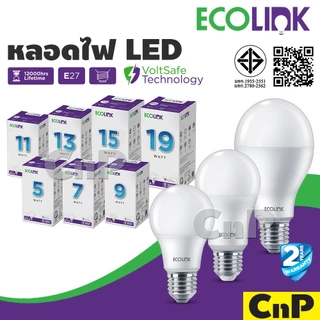 ECOLINK หลอดไฟ LED Bulb E27 5W 7W 9W 11W 13W 15W 19W อีโคลิงก์