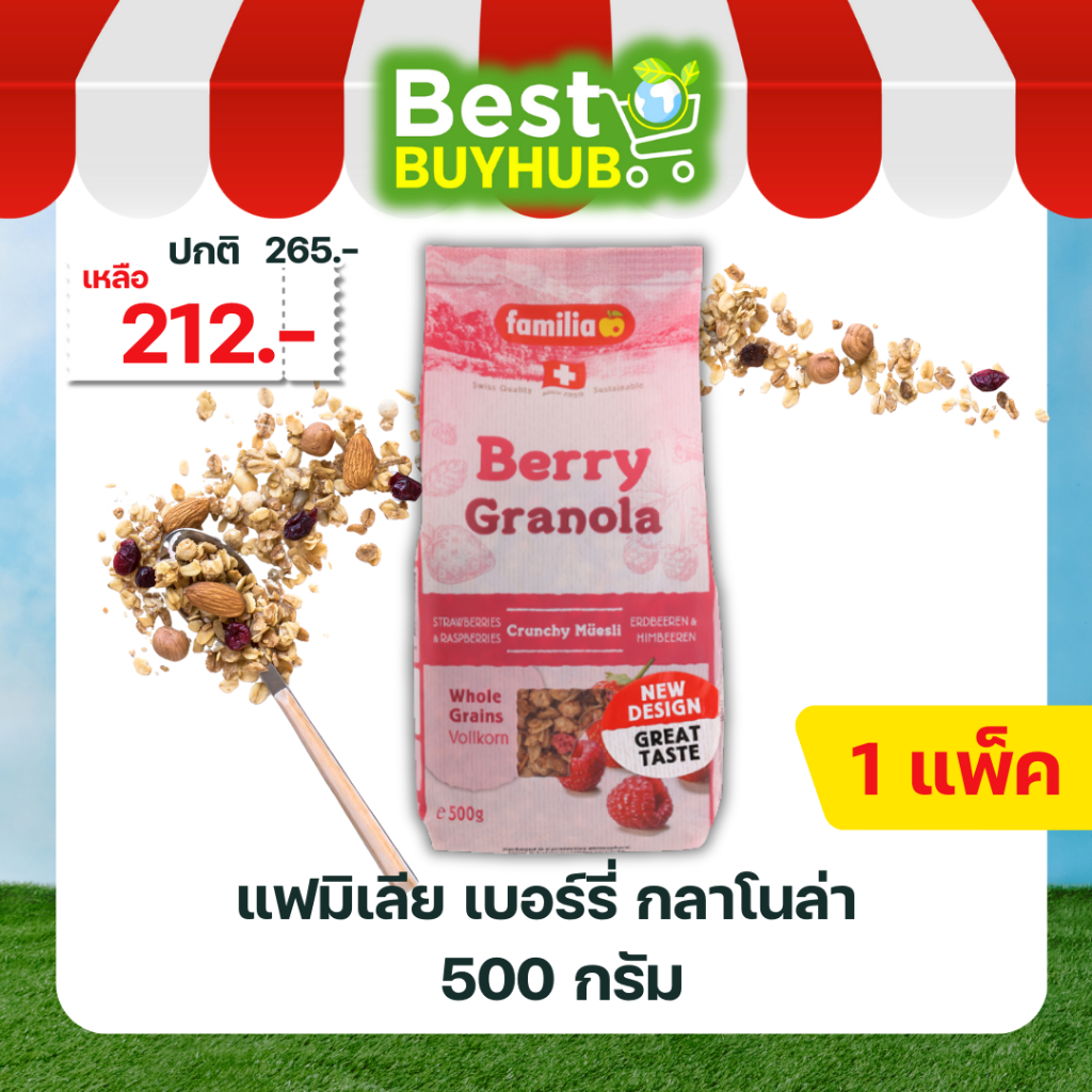 แฟมิเลีย นุสเปอร์ กราโนล่า 500 กรัม