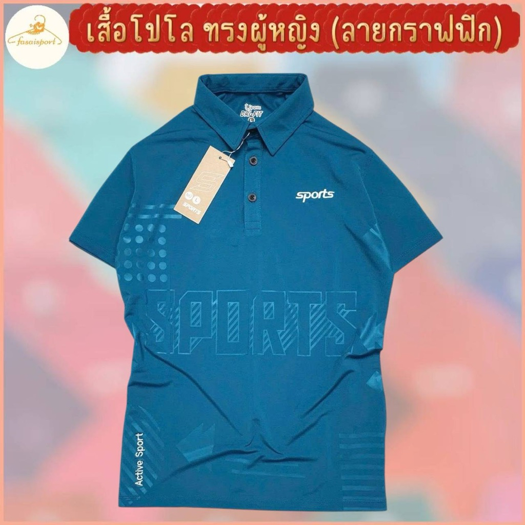 เสื้อโปโลทรงเลดี้ ทรงเข้ารูปทรง ผู้หญิงใส่สวยทันสมัย รูปที่ 2